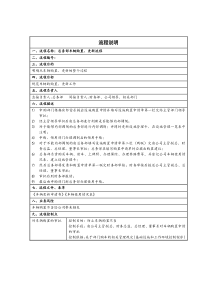 车辆购置、更新流程说明