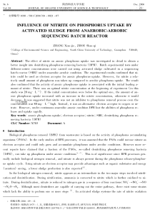 好氧SBR反应器活性污泥吸磷性能的影响