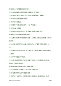 好氧池污泥膨胀现象及解决方案学习污水处理知识到易净水网