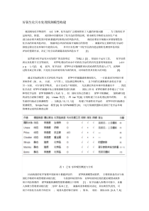 好氧生化污水处理预测模型构建