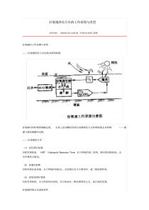 好氧塘净化污水的工作原理与类型