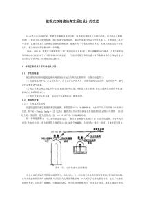 虹吸式双阀滤池真空系统设计的改进