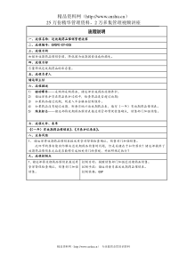 近效期药品催销管理流程（A）