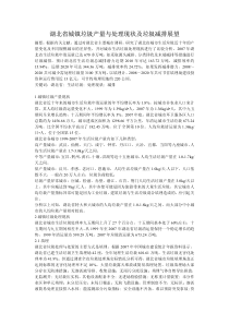 湖北省城镇垃圾产量与处理现状及垃圾减排展望