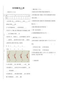 中职《电子技术基础》期中试卷及及参考答案