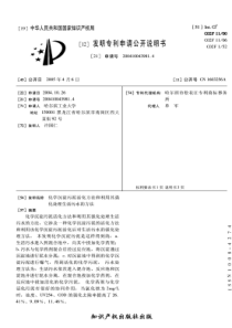 化学沉淀污泥活化方法和利用其强化处理生活污水的方法