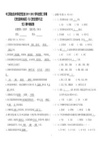 2011年烹饪原料知识考试卷