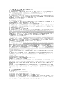 化学水处理工技师实操试卷3