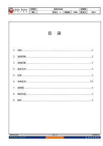 退货货作业流程