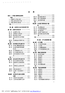 环境工程设计手册