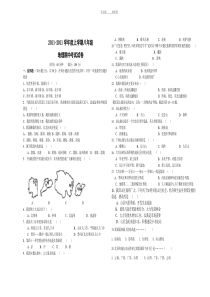 湘版八年级上册地理期中考试试题(含答案)