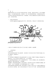 回转式风机