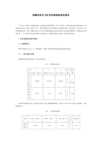 混凝沉淀与SBR法处理造纸涂布废水