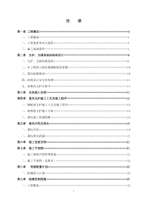 基坑专项施工方案已实施某城市污水管网首期工程D标段钢板桩支护专项方案