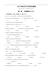 2019年淮安市中考英语试题卷附答案