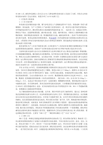 简述焦化废水SBR硝化反硝化处理工艺比较