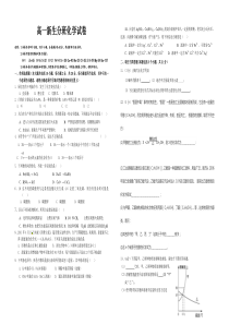 高一新生分班化学试卷