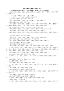 2014安徽省教师招聘考试真题试卷合集含详细答案