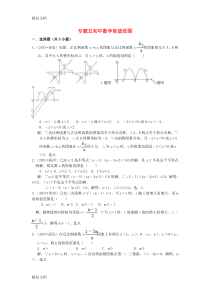 最新届中考数学复习专题五取值范围探究测试题资料