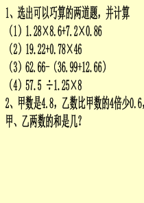 五年级上学期数学计算+文字题(到20题)