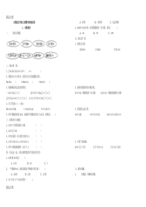 最新人教版小学五年级上册数学第一单元测试题