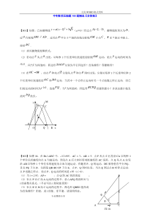 中考数学压轴题100题精选[含答案解析]