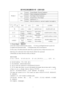 高中时态、语态