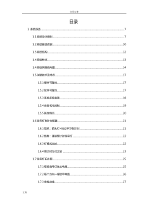 交通信号控制系统方案设计