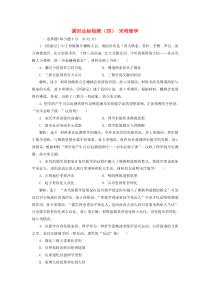 2018-2019学年高中历史课时达标检测(四)宋明理学(含解析)岳麓版