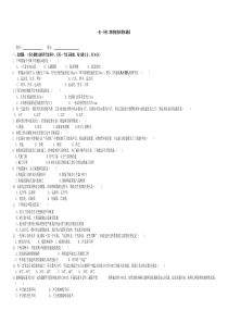初一升初二物理衔接班试卷