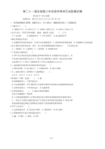 NOIP2015初赛普及组C++试题及参考答案