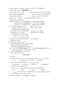 人教版九年级英语unit5-知识点+测试题无答案