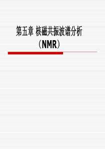 (完整版)NMR(核磁共振)分析