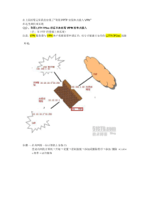 利用L2TPIPSec的证书来实现VPN