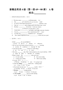 新概念英语4级(第一册69—80课)-A卷