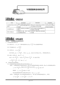 (完整版)高中物理精品讲义之--自由落体运动.讲义