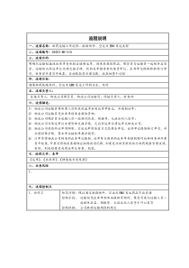 铁路快件、空运及EMS发运流程说明