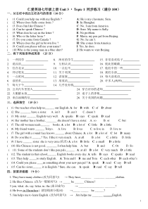 仁爱英语七年级上册Unit-3-topic-1同步练习