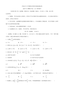 湖南省怀化市2018-2019年高二下学期期末考试数学(理)试题(无答案)