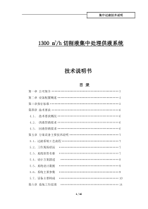 切削液过滤技术