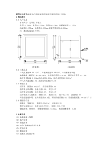 缺氧池生物接触氧化池混合液回流池二沉池