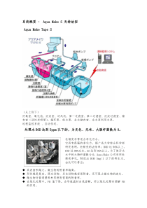 日本污水处理系统的介绍