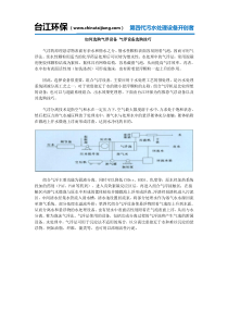 如何选购气浮设备气浮设备选购技巧