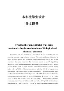 生化联合处理浓缩果汁废水外文翻译二