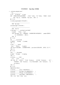 人教版PEP英语四年级下册专项训练Bye-bye易错题含答案【名师】.doc