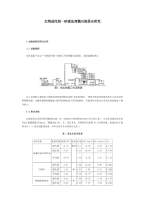 生物活性炭砂滤处理微污染原水研究