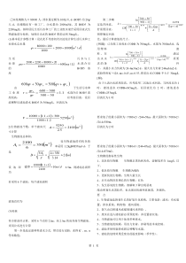 生物滤池