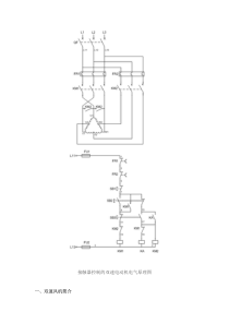 双速风机原理