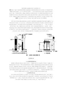 水解与颗粒污泥膨胀床串联工艺处理城市污水