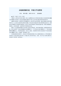 水蚯蚓消解污泥环保又节省费用